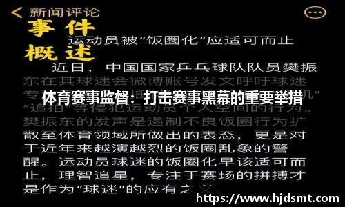 平博金陵体育(300651.SZ)：公司财务总监杨富荣辞职，不再担任公司任何职务
